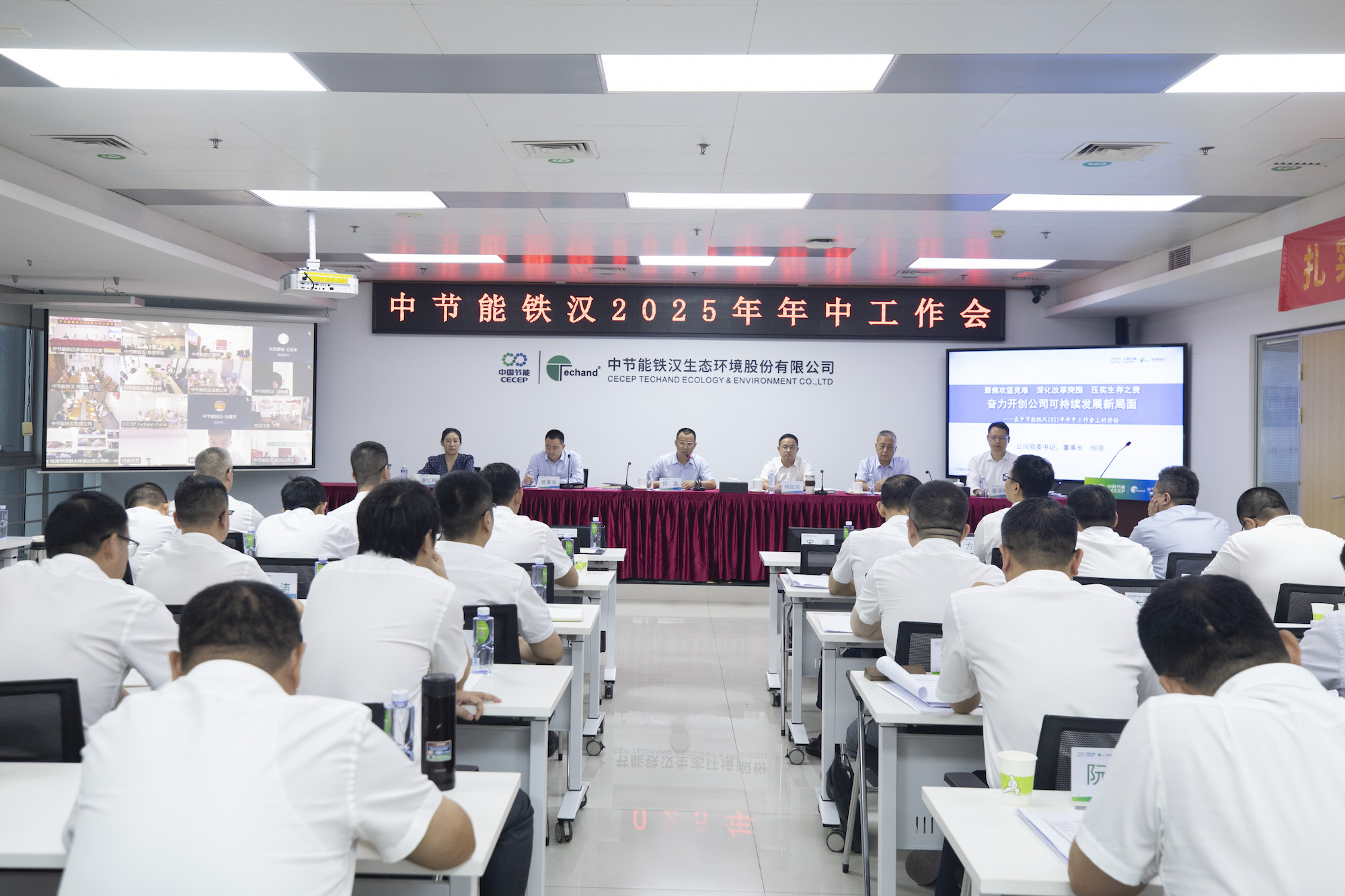 九游体育召开2025年年中工作会议